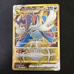 2025年最新】ヒスイダイケンキvstar urの人気アイテム - メルカリ