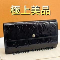 正規品⭐️極美品⭐️ルイヴィトン　モノグラム エピ　ブラック　黒　財布　二つ折り 楽天市場】【全品10%OFFクーポン】 ルイヴィトン 長財布