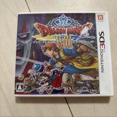 美品 ドラゴンクエストⅧ  空と海と大地と呪われし姫君 3DS 3DS用ソフト ドラゴンクエストVIII 空と海と大地と呪われし姫君