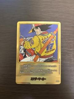ドラゴンボール　エナジーマーカー　E-52★ 金　17巻