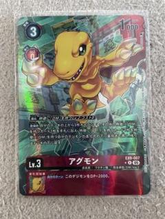 デジモンカード アグモン EX9-007 パラレル 発売記念大会 優勝