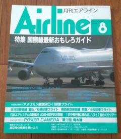 2025年最新】月刊 エアラインの人気アイテム - メルカリ