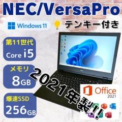 ★2021年製★ 第11世代i5 バッテリー◎ テンキー付き NEC 344