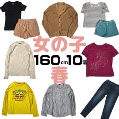 2025年最新】160 女の子 まとめ売りの人気アイテム - メルカリ