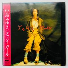 稀少 LP レコード〔 中島みゆき グッバイガール 〕 稀少 LP レコード〔 中島みゆき グッバイガール 〕 - メルカリ