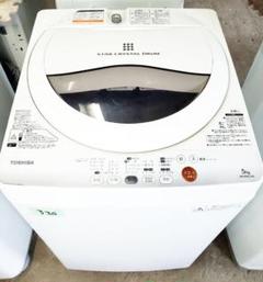 336番 東芝✨電気洗濯機✨AW-50GL‼️
