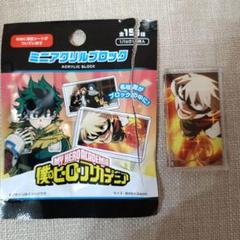 ミニアクリルブロック　爆豪勝己のサムネイル