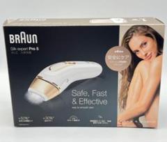 2025年最新】BRAUn 脱毛器 pro5の人気アイテム - メルカリ