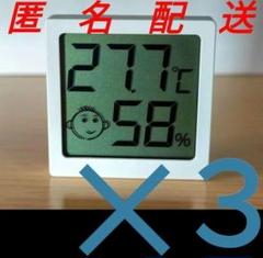 ３✕ 高品質・大画面★ミニ デジタル温湿度計 顔のイラスト付き #TH303