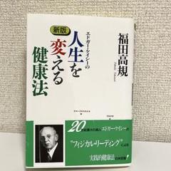 エドガー・ケイシーシリーズ　9冊セット　まとめ売り エドガー・ケイシーシリーズ 9冊セット まとめ売り