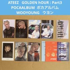 ウヨン POCAALBUM 封入特典 コンプリート セット