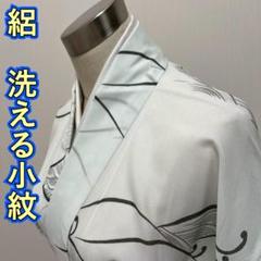 KL3743 絽 洗える着物 身丈158cm 小紋 夏着物 化繊