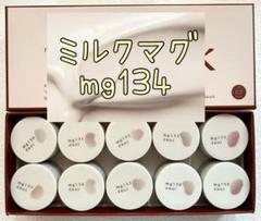 enoi milk mag ミルクマグ 寒色 エノイ 10色セット ミルマグの