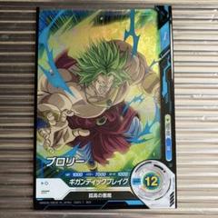 test-012 ブロリー - メルカリ