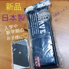 新品♡男の子用両面開きペンケース&リングメモ