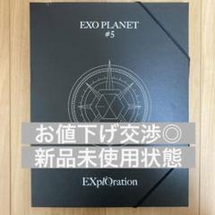 EXO - EXO ライブDVD #5 Exploration ソウルコン 新品未開封 EXO - EXO ライブDVD #5 Exploration ソウルコン 新品未開封の