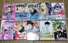漫画　10冊まとめ売り⑥