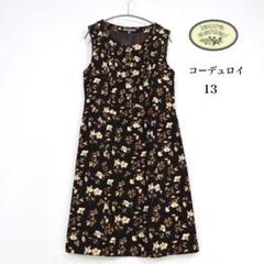 2025年最新】ローラアシュレイ ワンピース コーデュロイの人気