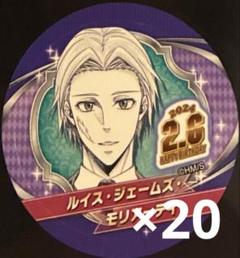 2025年最新】モリアーティ バースデイの人気アイテム - メルカリ