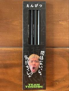 値下げしました。かんきも展　那須川天心　マグカップ ファッション通販】の商品をすべて 値下げしました。かんきも展