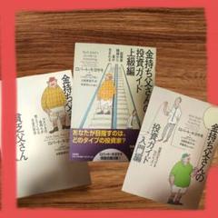 改訂版7冊】金持ち父さんシリーズ 23冊セット｜Yahoo!フリマ（旧