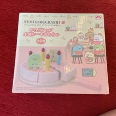 すみっコぐらしいちごフェア木製ケーキおもちゃ