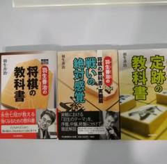羽生善治の定跡の教科書 Amazon.co.jp: 羽生善治の定跡の教科書 : 羽生 善治: 本