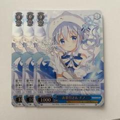 ヴァイスシュヴァルツ ごちうさ お茶目さん チノ sr 3枚セット ヴァイスシュヴァルツ - ヴァイス ごちうさ お茶目さん チノ RR