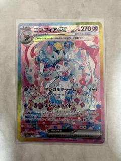 ニンフィアex SAR 美品 ポケカ sv8a - メルカリ