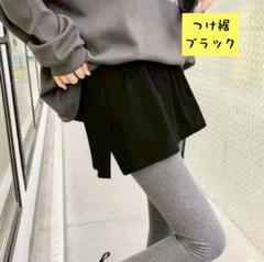 （値下げ中）つけ裾 ブラック 簡単 便利 b0722