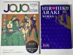 2025年最新】hirohiko araki worksの人気アイテム - メルカリ