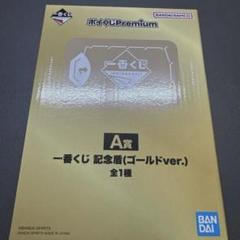 2025年最新】金の盾 一番くじの人気アイテム - メルカリ