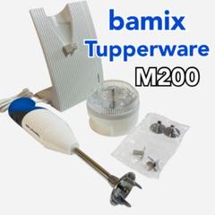 バーミックスM200 ハンドミキサー セット タッパーウェア製 新品未使用✨ タッパーウェア バーミックス M200 ハンドミキサー