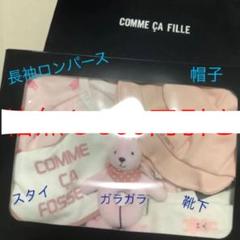 コムサ ベビー ギフトの中古 未使用品を探そう メルカリ コムサ ベビー ギフトの中古 未使用品を探そう メルカリ