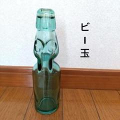 2025年最新】ラムネ 瓶 ビー玉の人気アイテム - メルカリ