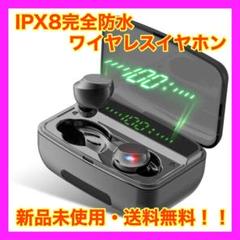 ☆新品・未使用☆送料無料!!IPX8完全防水 ワイヤレスイヤホン