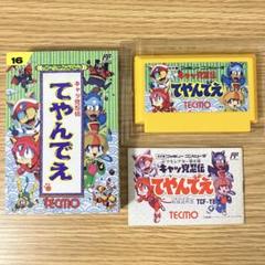 極美品 キャッ党忍伝てやんでえ ファミコン Famicom FC 任天堂
