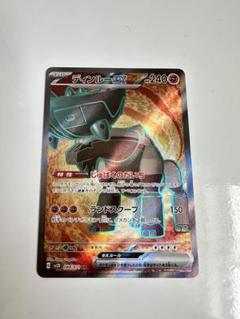 ディンルーex ディンルーex【SR】{088/071}