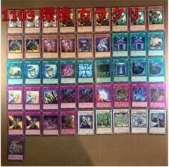 遊戯王　04環境　デッキ5種セット 2025年最新】遊戯王 04環境デッキの人気アイテム - メルカリ