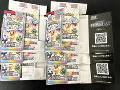 2025年最新】空き箱 ポケモンカード テラスタルフェスの人気