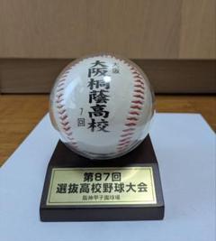 2025年最新】選抜高校野球ボールの人気アイテム - メルカリ