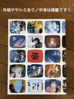 2025年最新】TMN FINAL 4001の人気アイテム - メルカリ