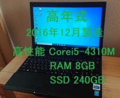 【高年式】NEC VersaPro Corei5 新品 240GB SSD