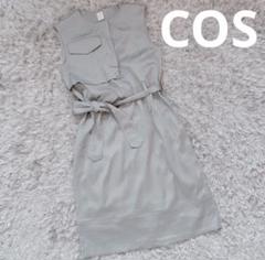 COS ノースリーブ ワンピース ベージュ