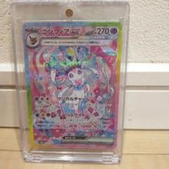 ニンフィアex sar ポケモンカード 270HP メルカリ便