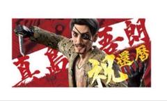 真島吾朗フード付きなりきりタオル 2025年最新】真島吾朗 タオルの人気アイテム - メルカリ
