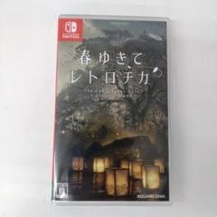 美品　春ゆきてレトロチカ　 Nintendo Switch