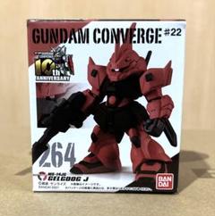 ガンダムコンバージ1、2 全12体まとめ売り！シークレット1体あります！ FW GUNDAM CONVERGE 2 ノーマル全6種+シークレット全1種セット