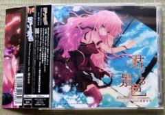 君のいる景色 2CD【新品透明ケース交換済】
