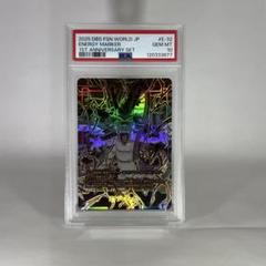 PSA10 フュージョンワールド1st アニバーサリーセット神龍